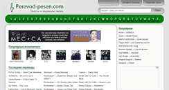 Desktop Screenshot of perevod-pesen.com