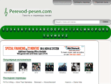 Tablet Screenshot of perevod-pesen.com